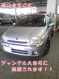 このクルマに