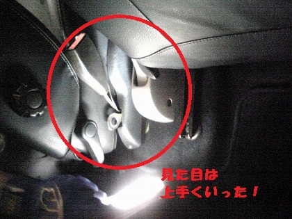 装着完了