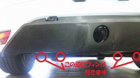 フィンの形が楽しみ!