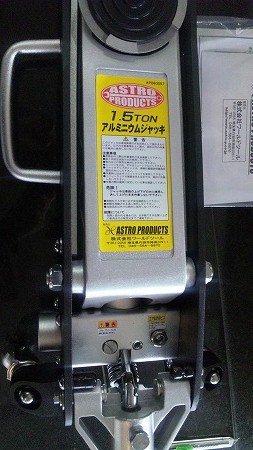 軽量アルミニウムジャッキです