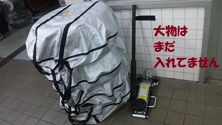 積めるんか?
