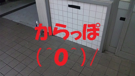 おっしゃ~