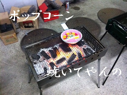 炭焼きしなよ