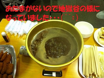おたま事件はすまなかった