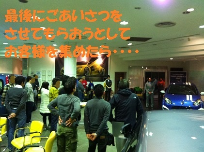 最後のあいさつを・・・