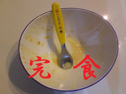 あっという間です