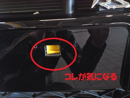 この部分