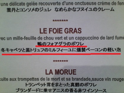 食い物の名前なのか?