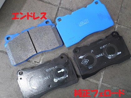 取ったパットと付けるパット