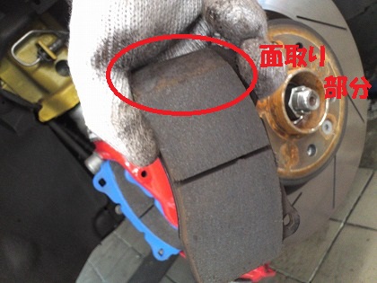 片側のみの面取り!