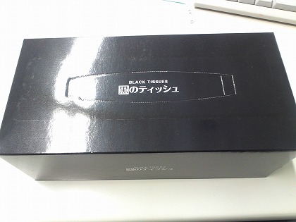 こんなん買ってみた