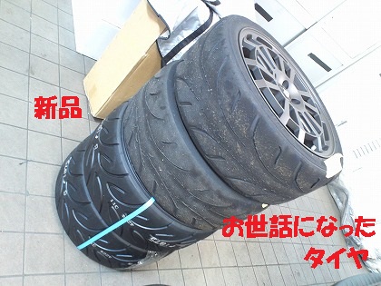 タイヤは交換