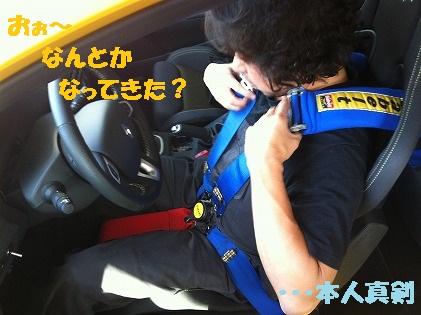 いける?
