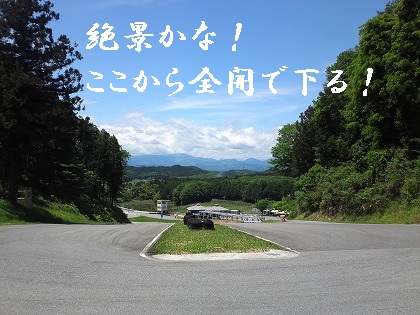 頂上です