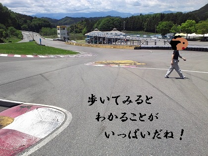 ここもタイムアップのポイント!