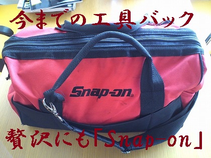 間口が小さいバックだった