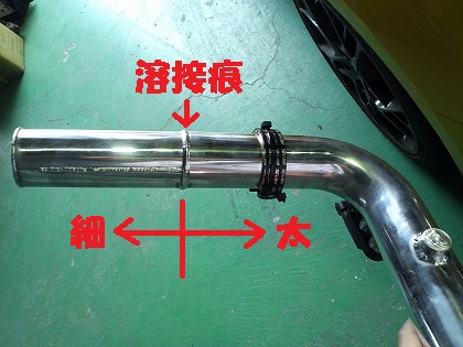 径の違いでテーパーを
