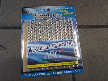 お守りがわりに