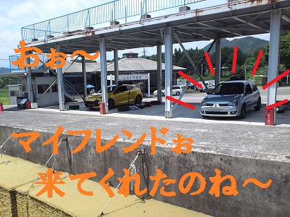 実はさびしかったぁ