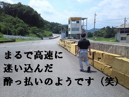 酔っ払いデス