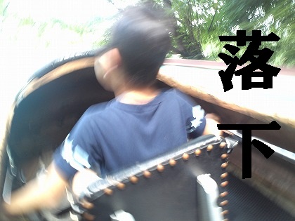 ・・・落下