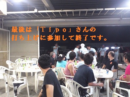 打ち上げで氷水に・・・