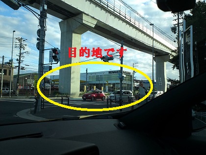 目的地です