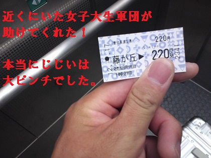 女子大生はやさしい!!