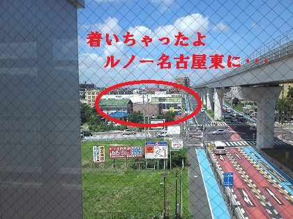 ・・・着いちゃった