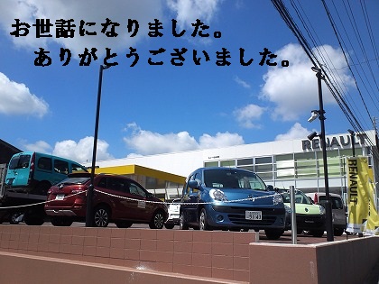 帰路につきます