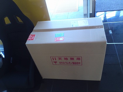 大きな荷物が会社に届いた!