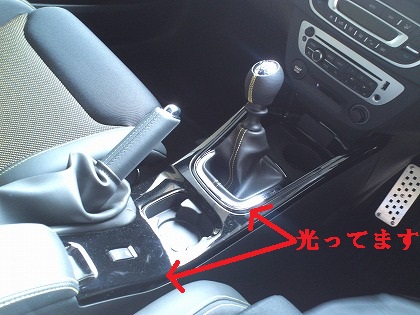 光っちゃってるよ
