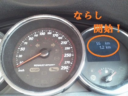 スタートです!
