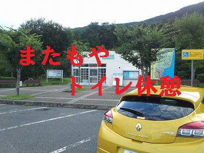 トイレ三昧