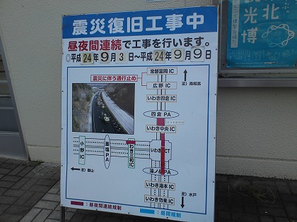 まだまだ復旧には時間が・・・