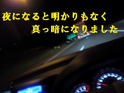 真っ暗です