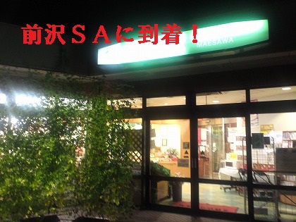 前沢ということは