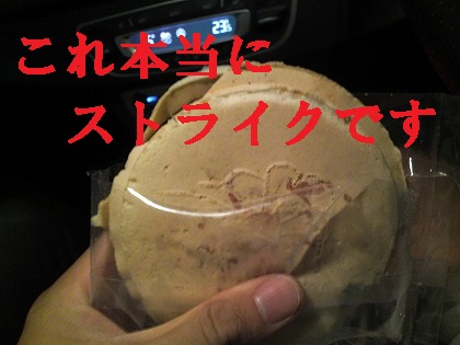 すっげ〜美味かった