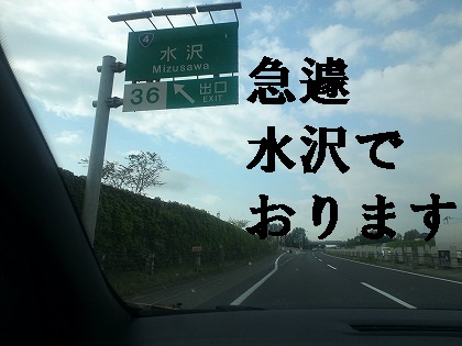 被災地へ