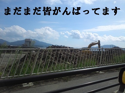 私たちも復興支援の足を止めるわけにはいかない