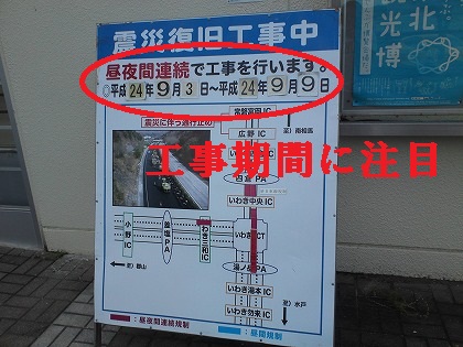 昼夜で、3日からとは・・・