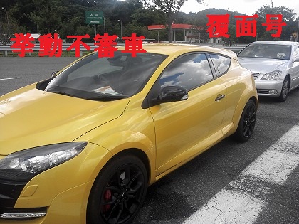 覆面号と記念撮影