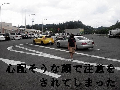 ご心配を・・・
