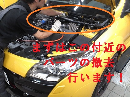 撤去作業開始