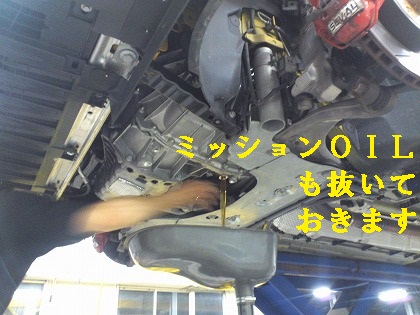 OILもこぼれちゃうとね・・・