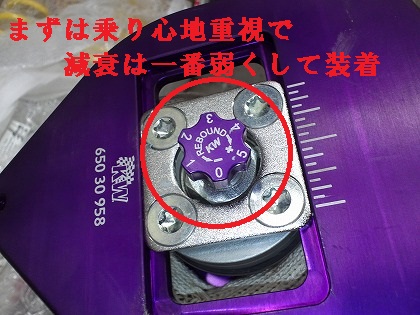 減衰調整は便利!