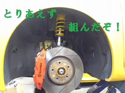 とりあえずくっついたぞ!