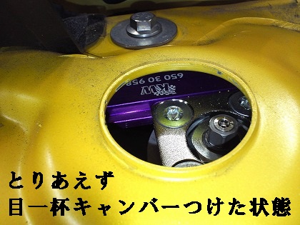 減衰調整もままならんか・・・