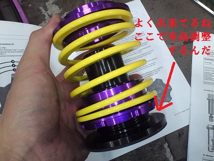 ここで車高を調整するのね