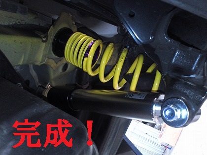 装着終了!
